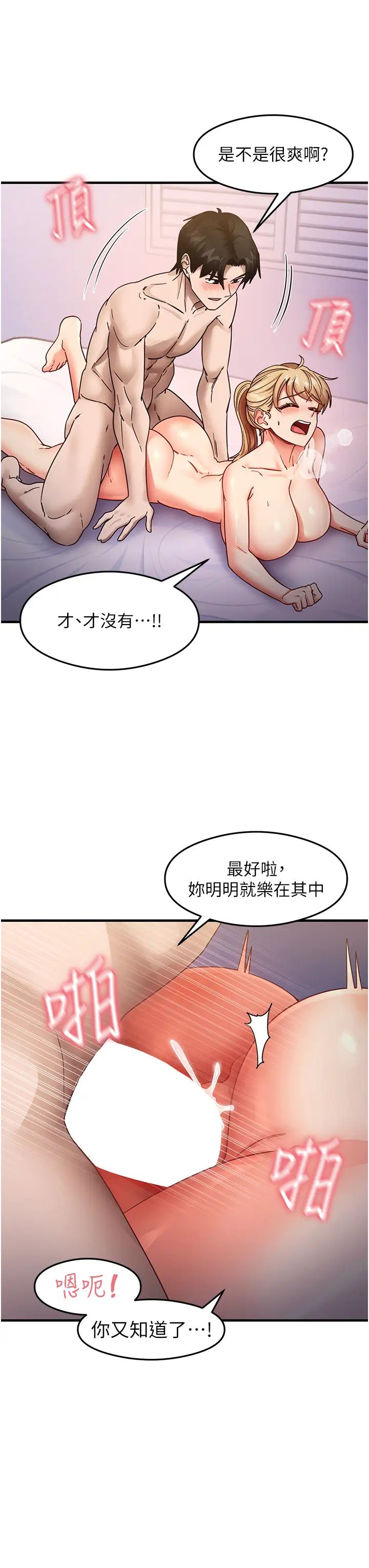 尻试之神学习法第21话-把处女操到叫妈妈