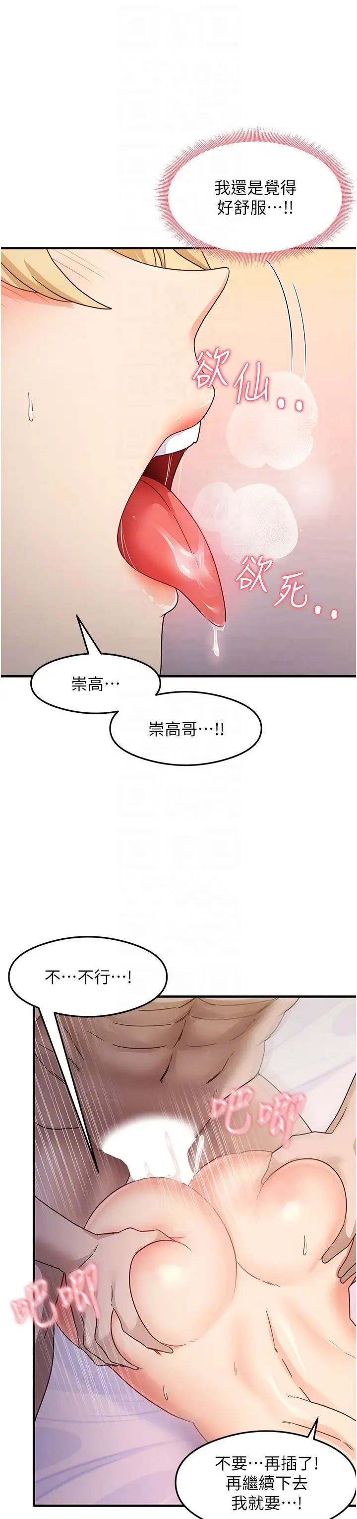 尻试之神学习法第21话-把处女操到叫妈妈