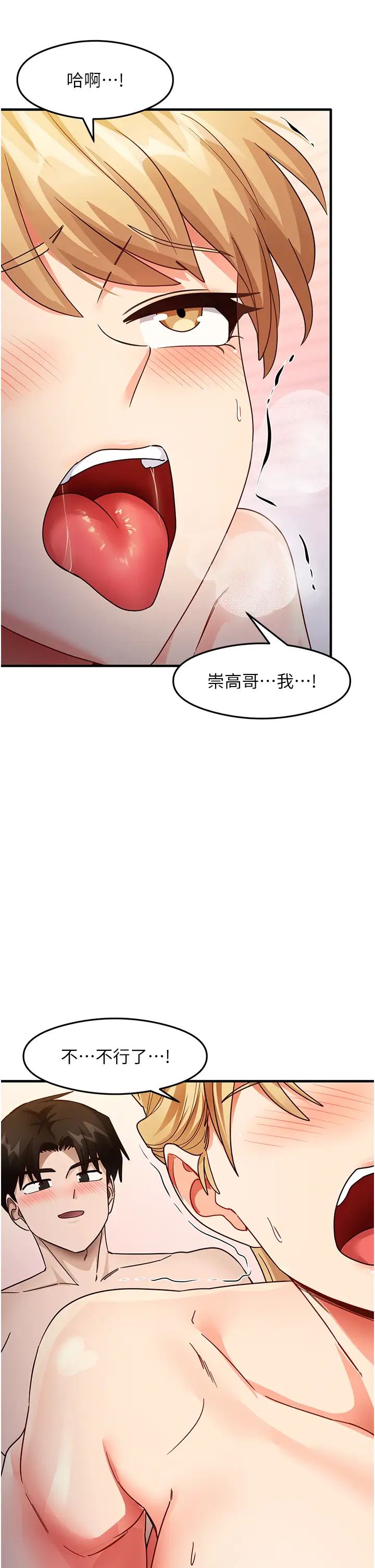 尻试之神学习法第21话-把处女操到叫妈妈