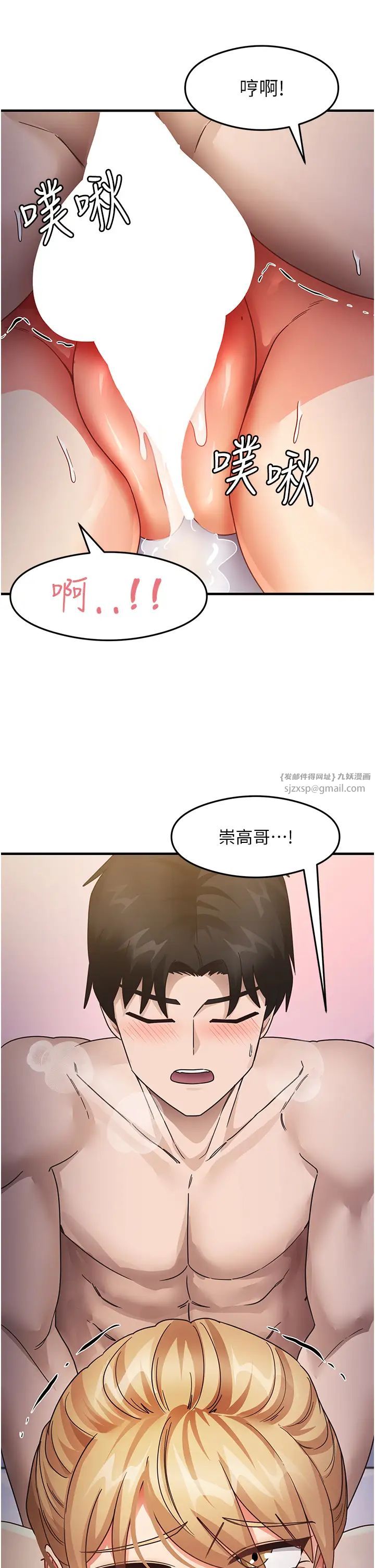 尻试之神学习法第21话-把处女操到叫妈妈