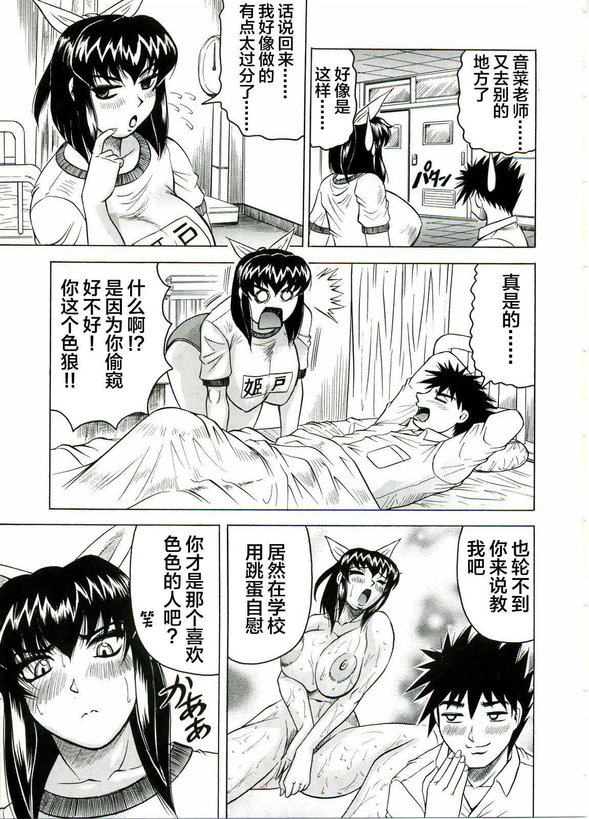 [じゃみんぐ]Tames－テイムズ－[海豚之涌众筹汉化][じゃみんぐ]Tames－テイムズ－[海豚之涌众筹汉化]