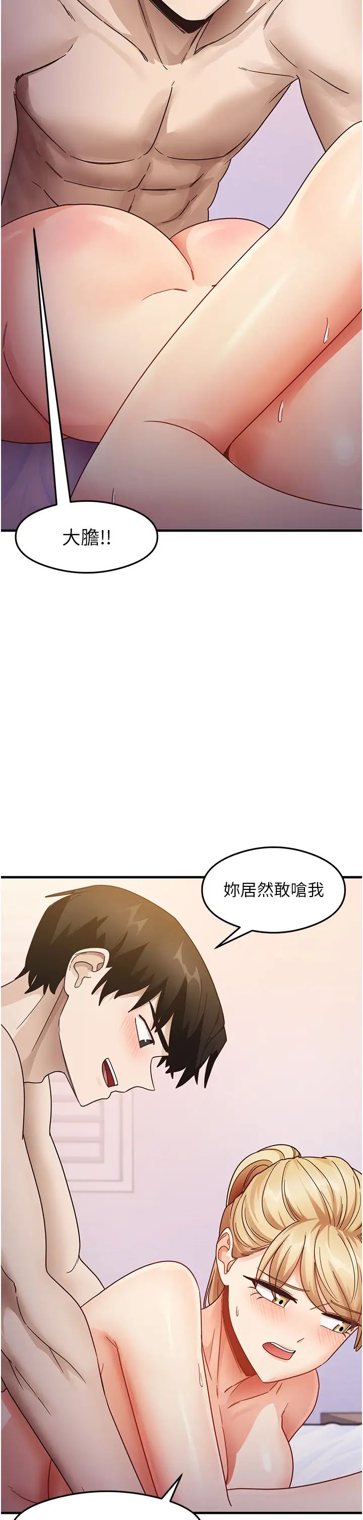 尻试之神学习法第21话-把处女操到叫妈妈