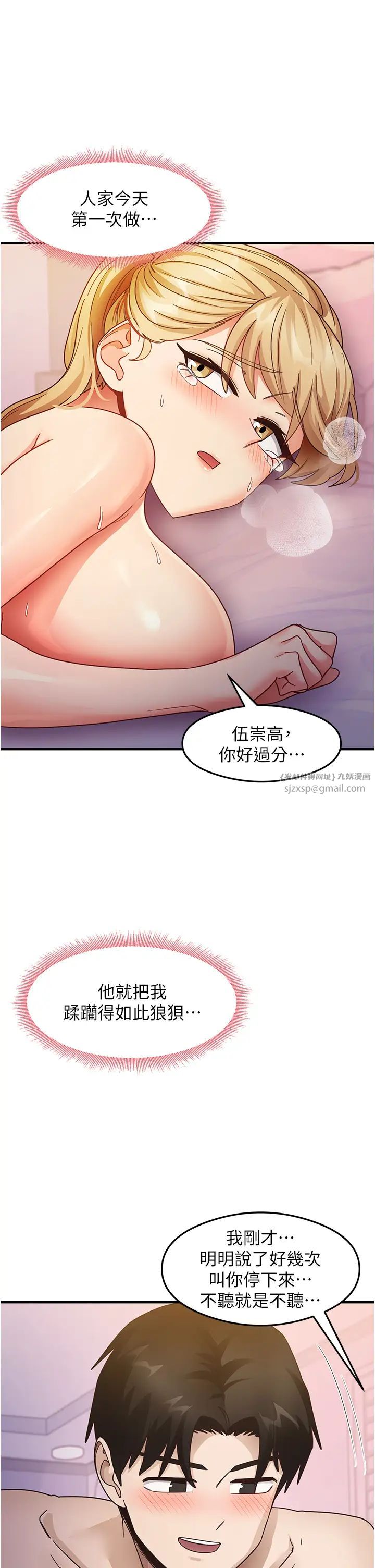 尻试之神学习法第21话-把处女操到叫妈妈