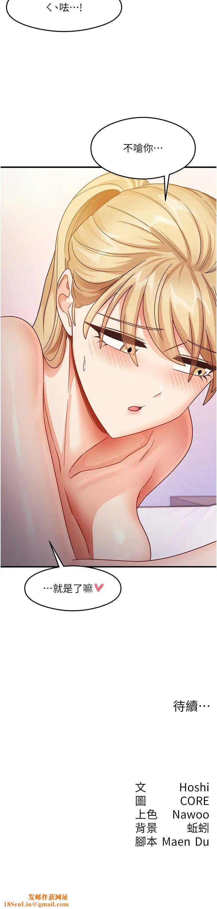 尻试之神学习法第21话-把处女操到叫妈妈