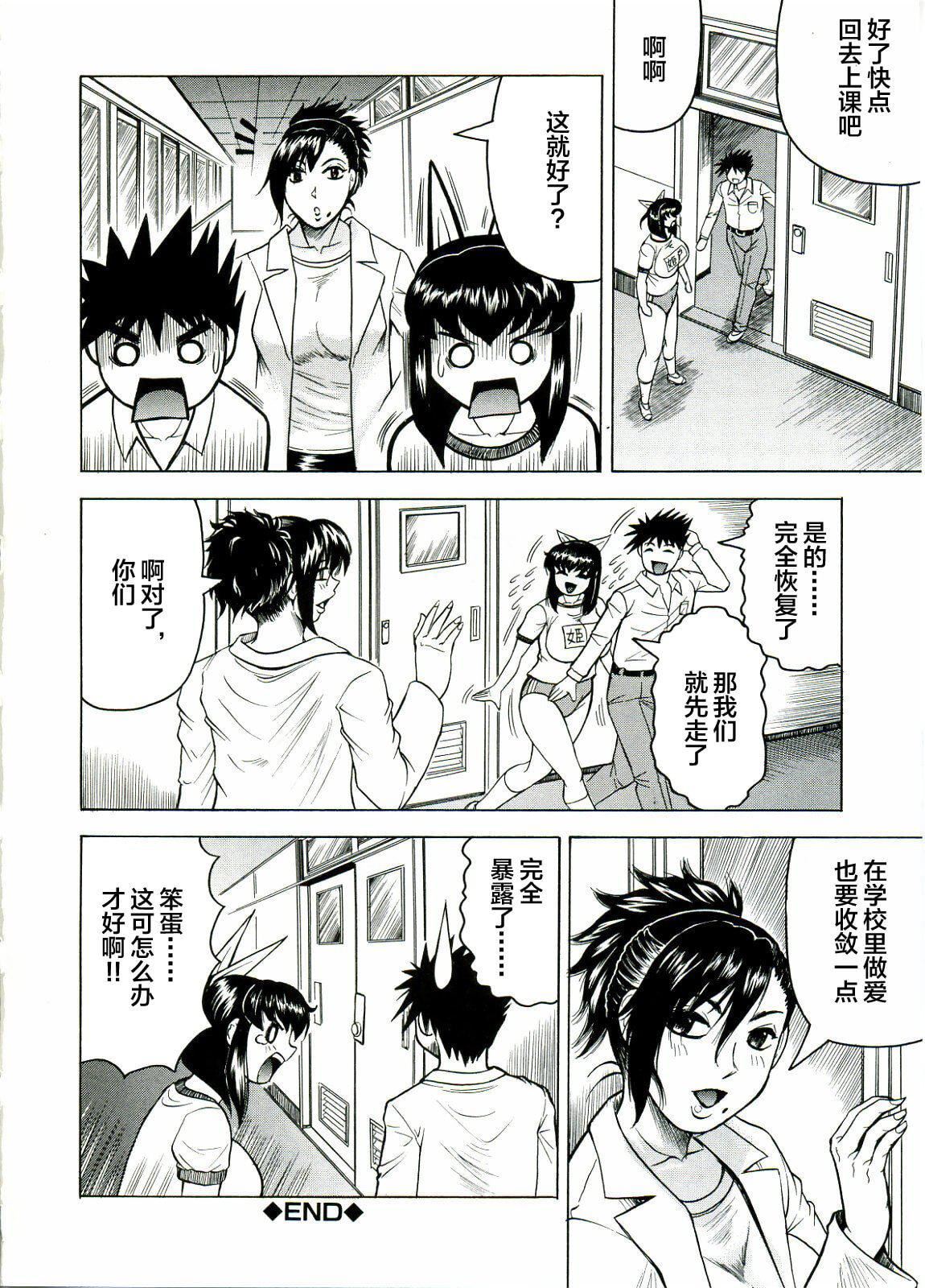 [じゃみんぐ]Tames－テイムズ－[海豚之涌众筹汉化][じゃみんぐ]Tames－テイムズ－[海豚之涌众筹汉化]