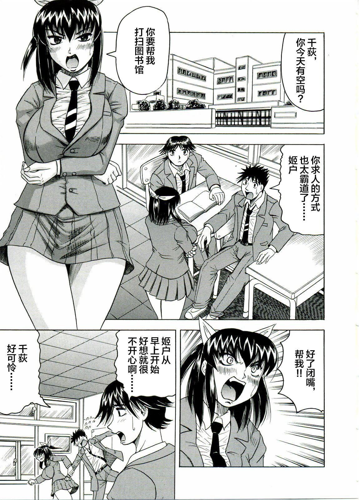 [じゃみんぐ]Tames－テイムズ－[海豚之涌众筹汉化][じゃみんぐ]Tames－テイムズ－[海豚之涌众筹汉化]