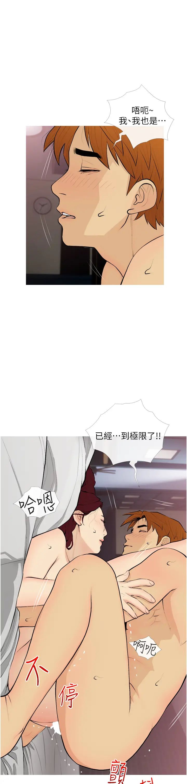 糖果爸爸的抢婚大作战第20话-学长绝对不是坏人