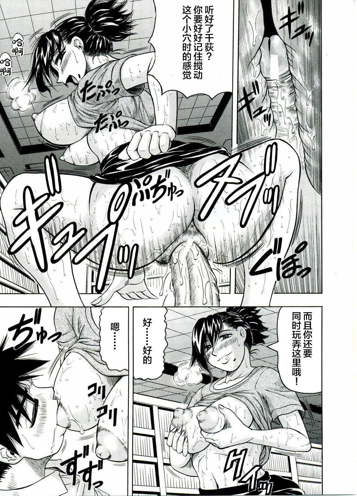 [じゃみんぐ]Tames－テイムズ－[海豚之涌众筹汉化][じゃみんぐ]Tames－テイムズ－[海豚之涌众筹汉化]