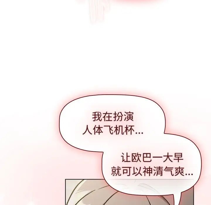 分组换换爱第118话