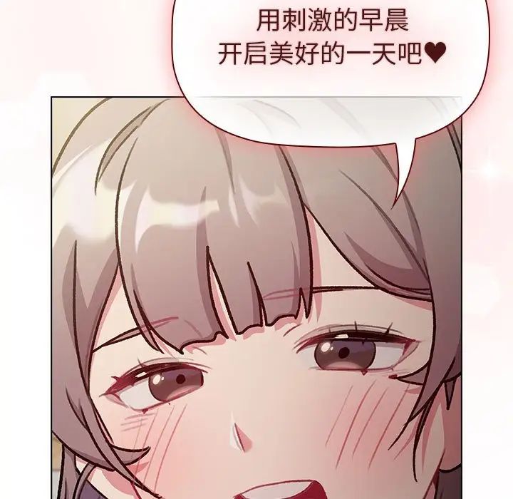 分组换换爱第118话