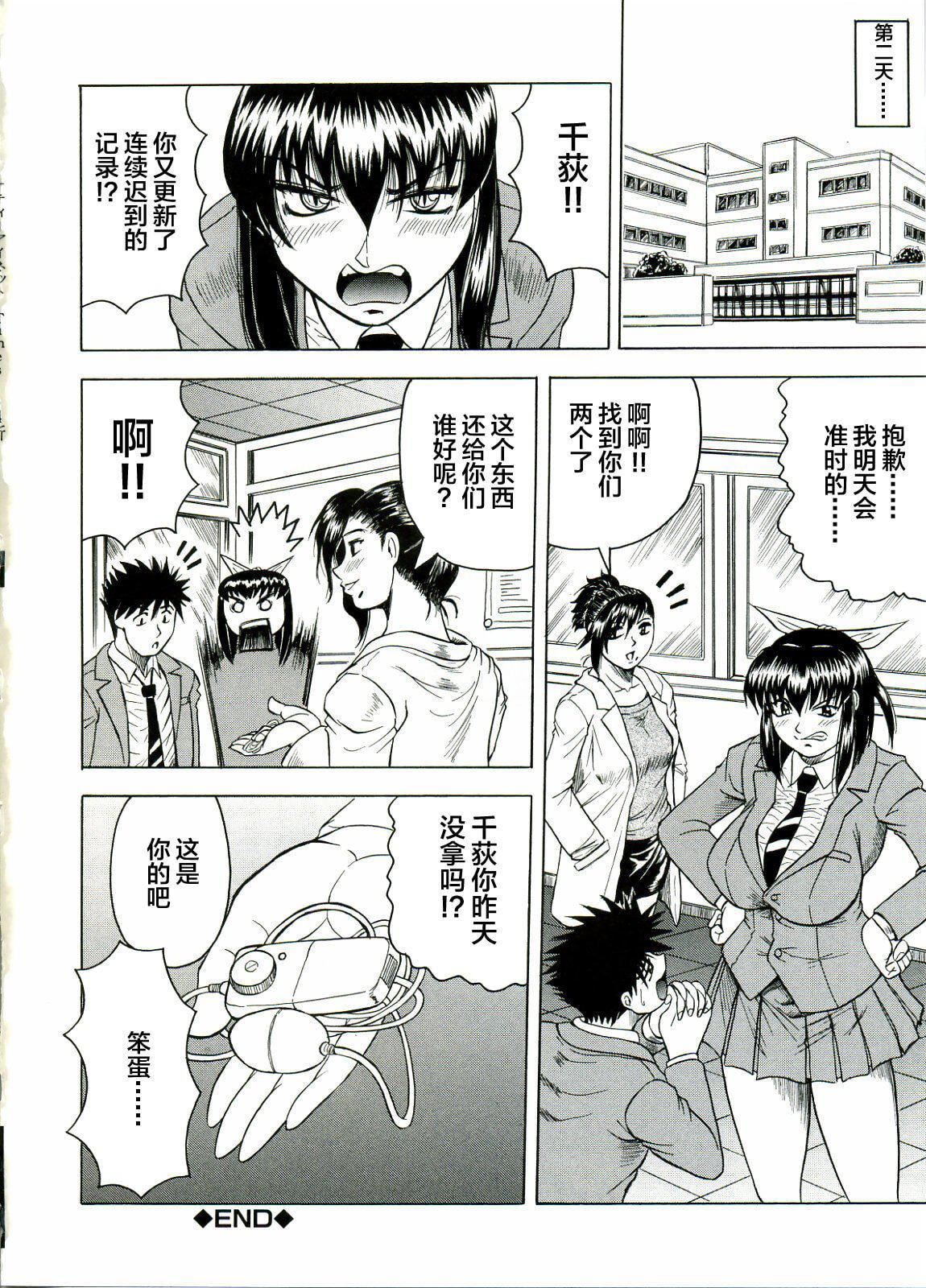 [じゃみんぐ]Tames－テイムズ－[海豚之涌众筹汉化][じゃみんぐ]Tames－テイムズ－[海豚之涌众筹汉化]