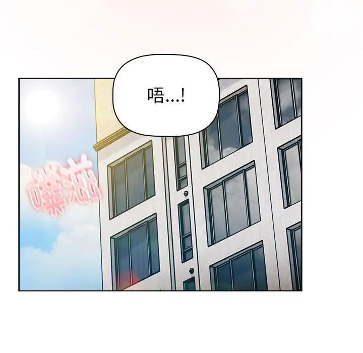 分组换换爱第118话