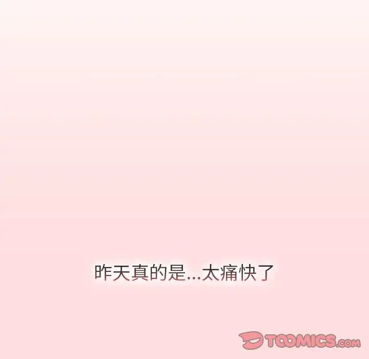 分组换换爱第118话