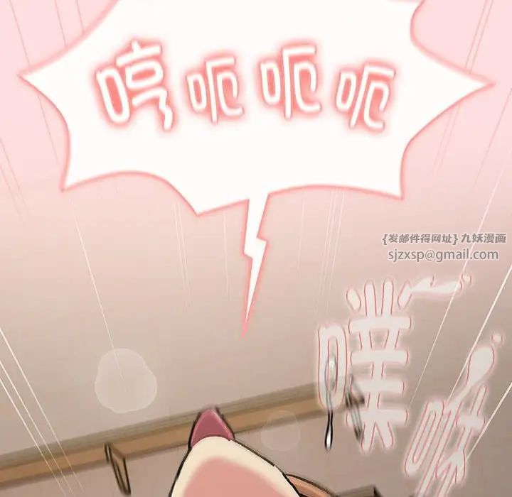 分组换换爱第118话