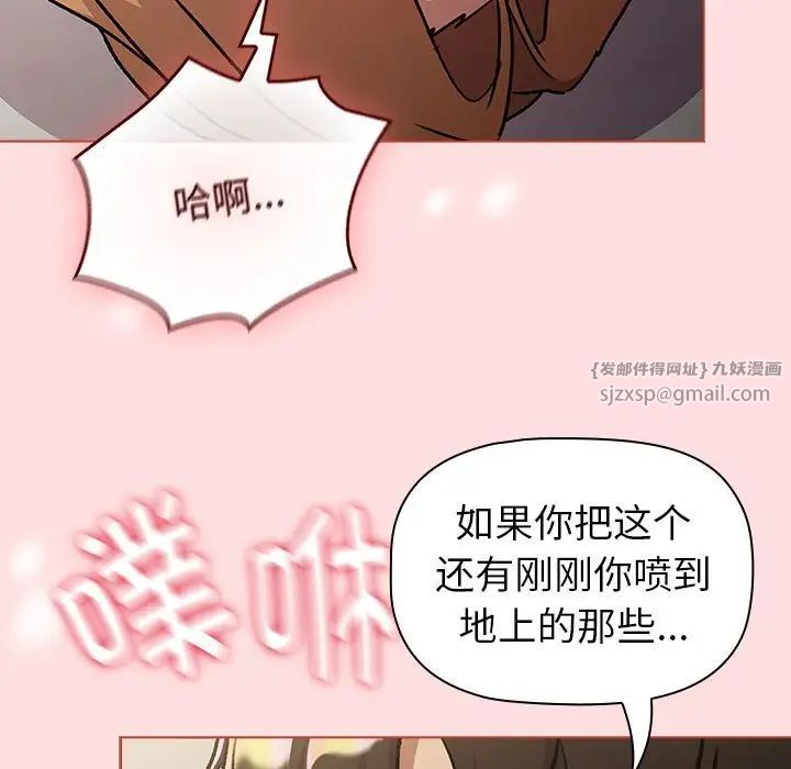 分组换换爱第118话