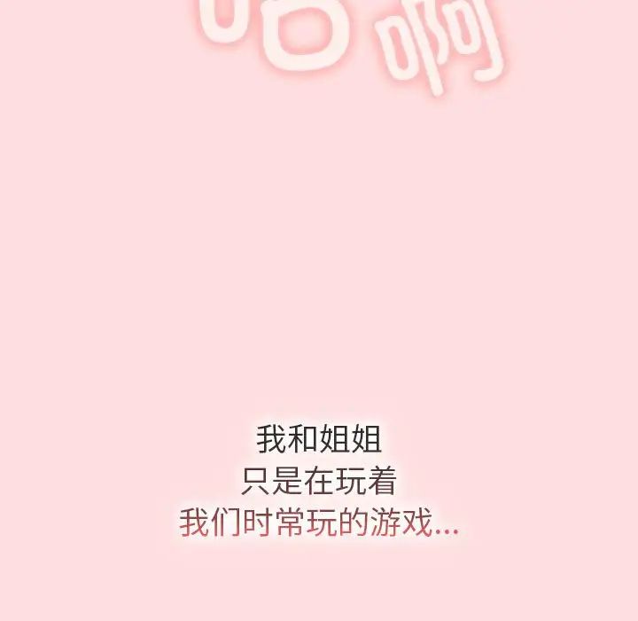 分组换换爱第118话
