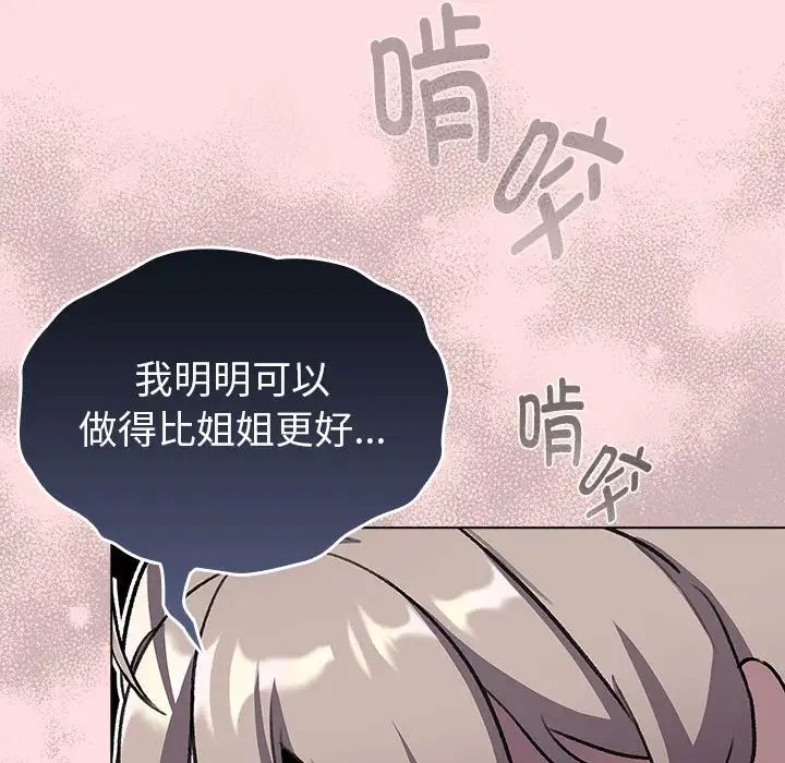 分组换换爱第118话