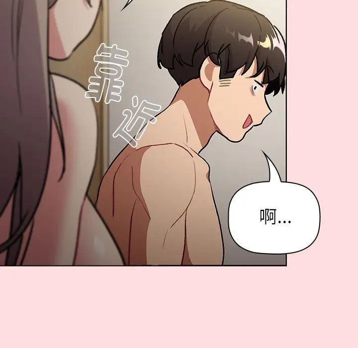 分组换换爱第118话