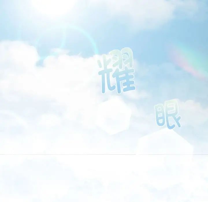 分组换换爱第118话