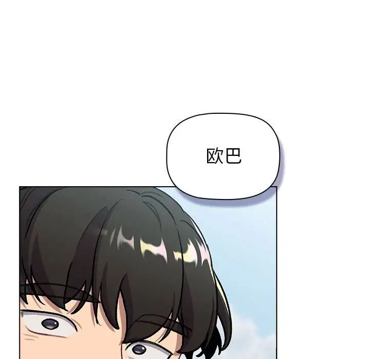 分组换换爱第118话