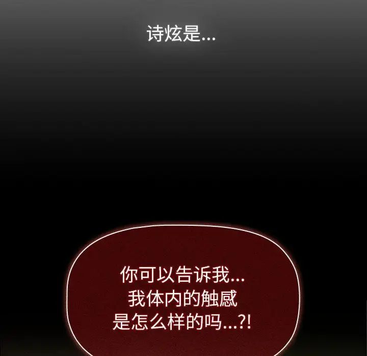 分组换换爱第118话