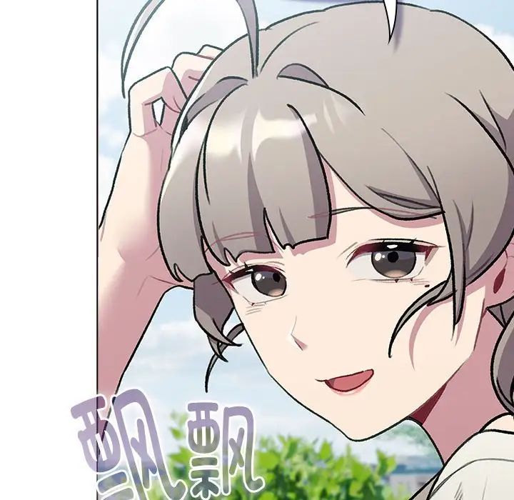 分组换换爱第118话