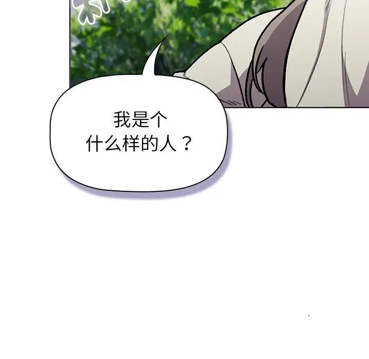 分组换换爱第118话