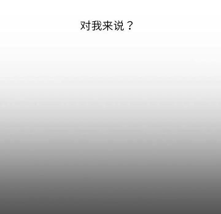 分组换换爱第118话