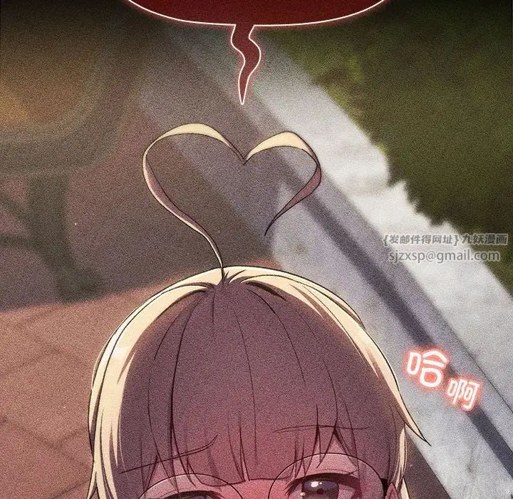 分组换换爱第118话