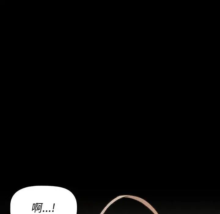 分组换换爱第118话