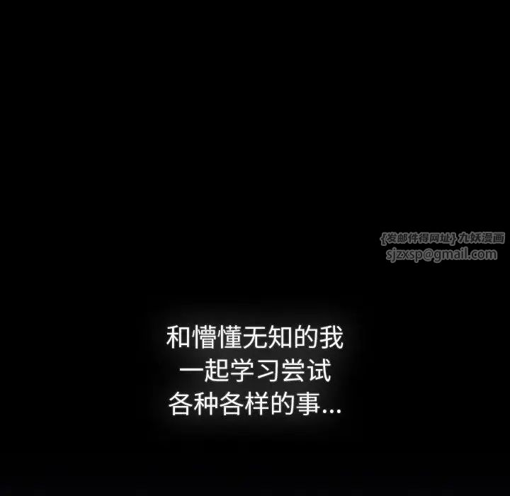 分组换换爱第118话