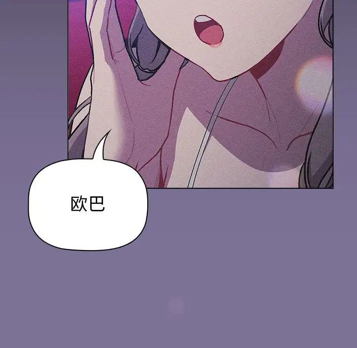 分组换换爱第118话