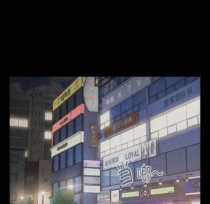 分组换换爱第118话