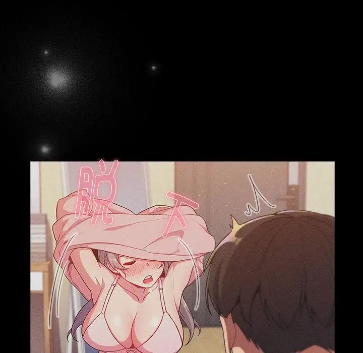 分组换换爱第118话