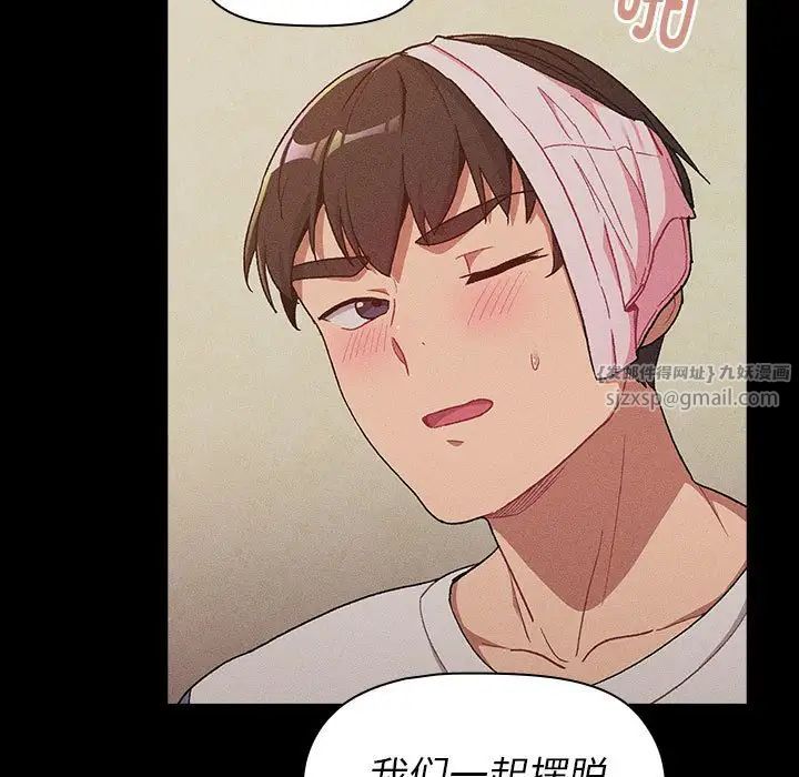 分组换换爱第118话