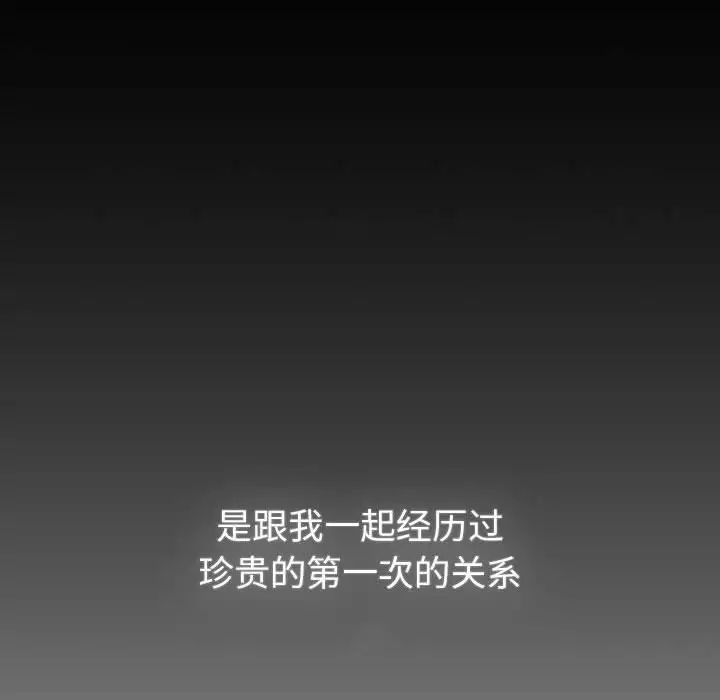 分组换换爱第118话
