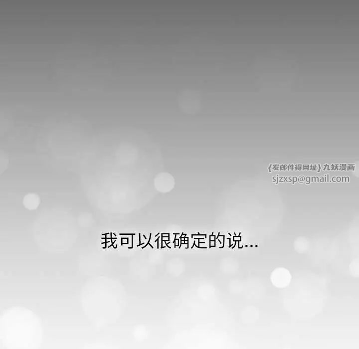 分组换换爱第118话