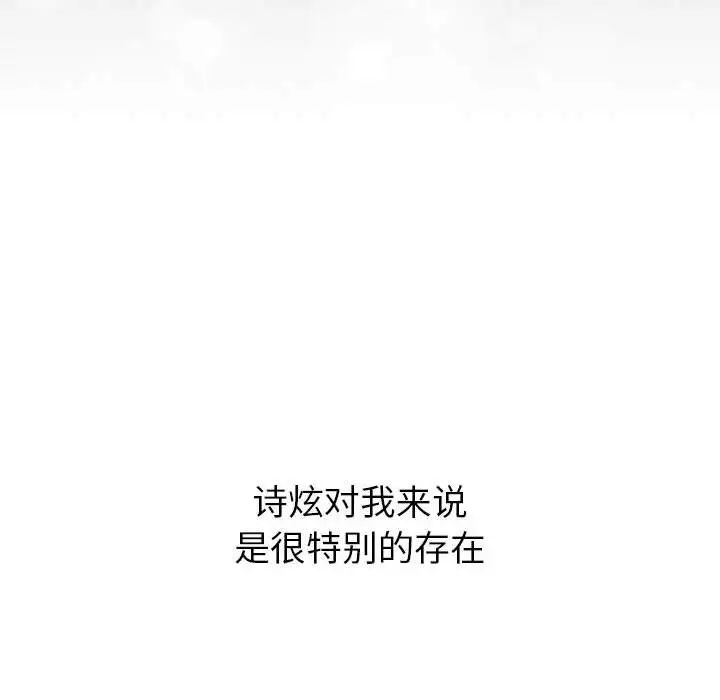 分组换换爱第118话