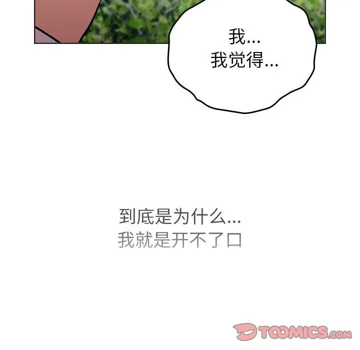 分组换换爱第118话
