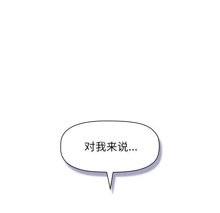 分组换换爱第118话