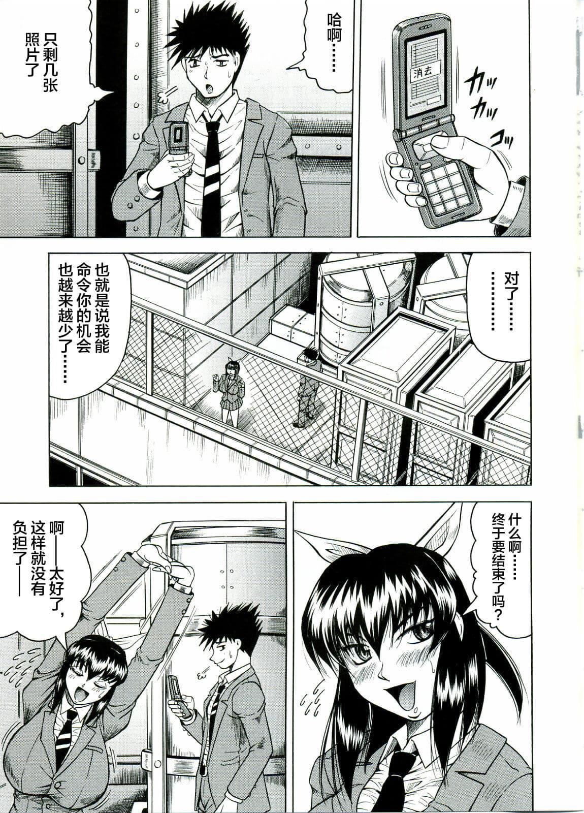 [じゃみんぐ]Tames－テイムズ－[海豚之涌众筹汉化][じゃみんぐ]Tames－テイムズ－[海豚之涌众筹汉化]