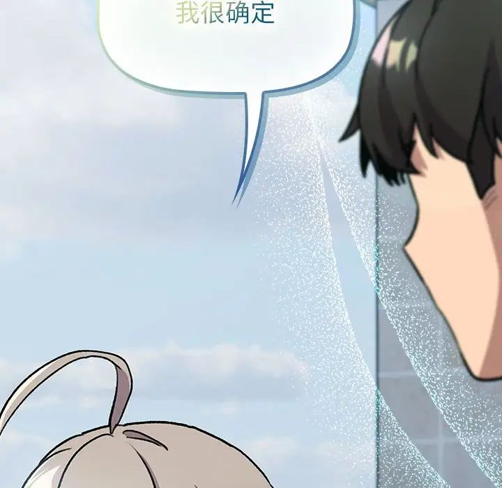 分组换换爱第118话