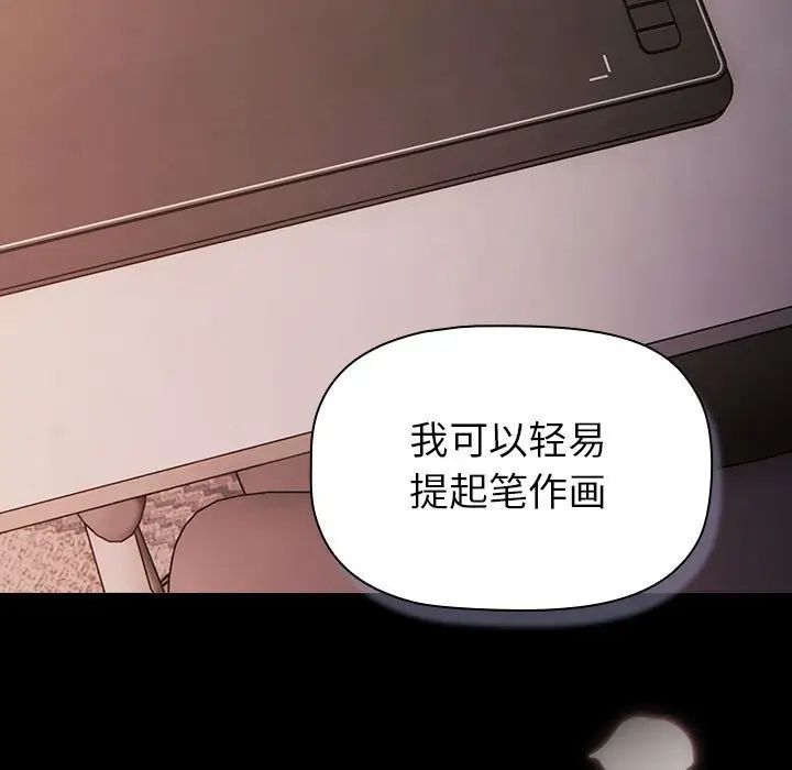 分组换换爱第118话