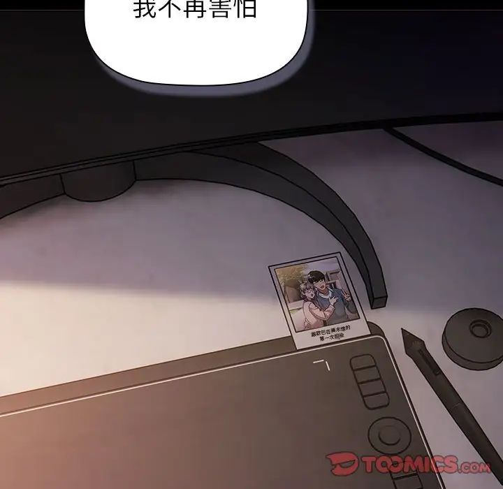 分组换换爱第118话