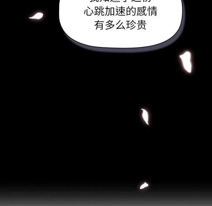 分组换换爱第118话