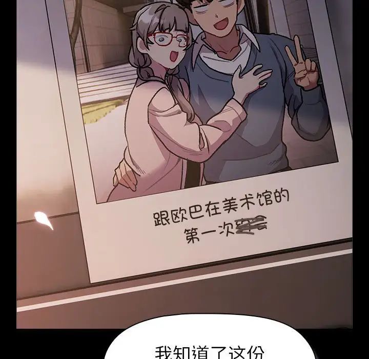 分组换换爱第118话