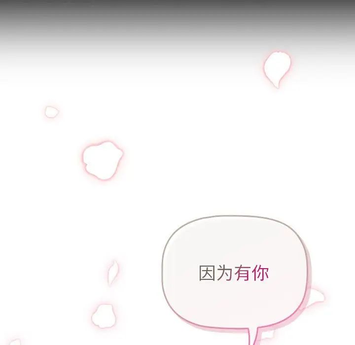分组换换爱第118话
