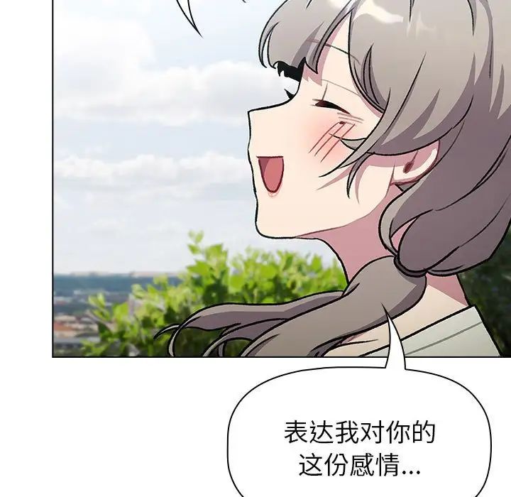 分组换换爱第118话