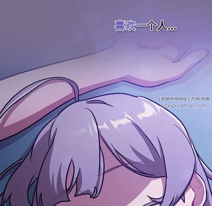 分组换换爱第118话