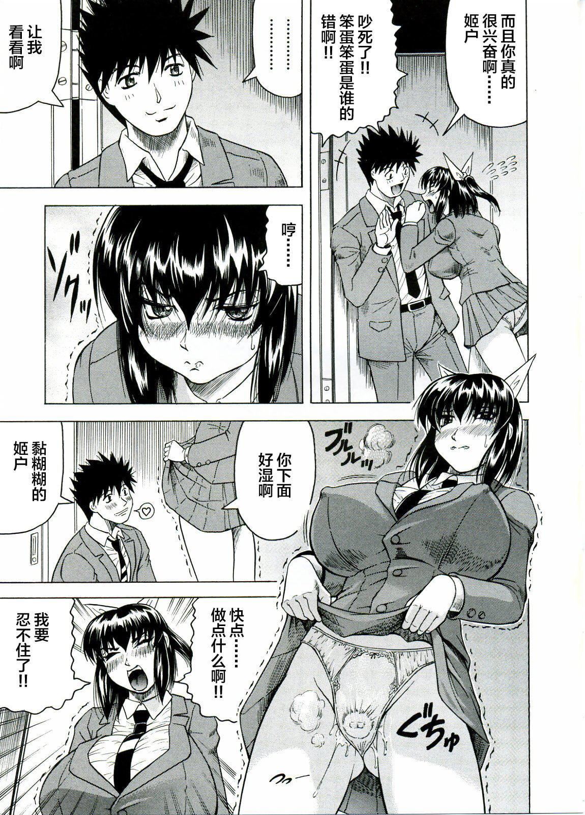 [じゃみんぐ]Tames－テイムズ－[海豚之涌众筹汉化][じゃみんぐ]Tames－テイムズ－[海豚之涌众筹汉化]